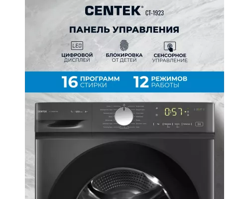 Стиральная машина Centek CT-1923 черный