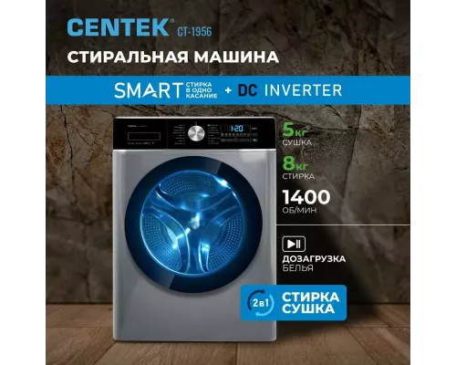 Стиральная машина Centek CT-1956 серый
