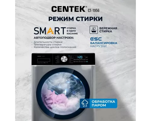 Стиральная машина Centek CT-1956 серый