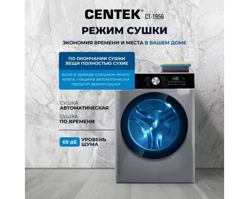 Стиральная машина Centek CT-1956 серый