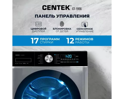 Стиральная машина Centek CT-1956 серый