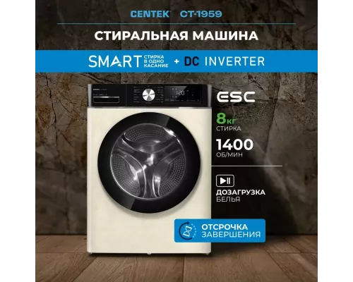 Стиральная машина Centek CT-1959 бежевый