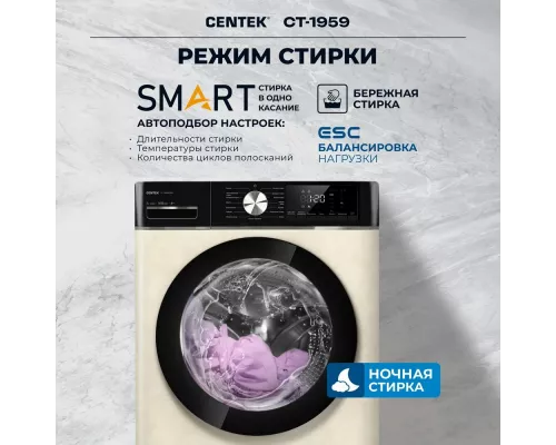 Стиральная машина Centek CT-1959 бежевый