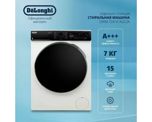 Стиральная машина DeLonghi DWM 724 VI ALICIA белый