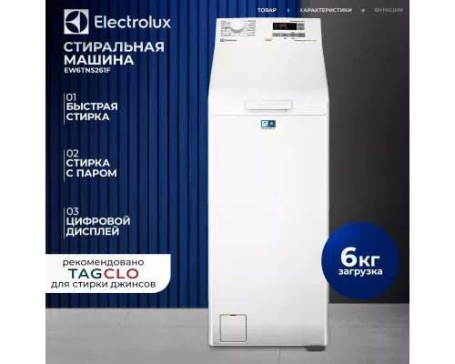 Вертикальная стиральная машина Electrolux EW6TN5261F белый