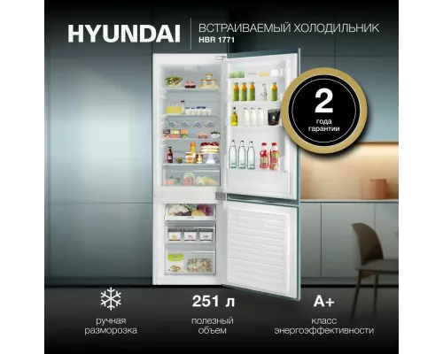 Встраиваемый холодильник Hyundai HBR 1771 белый