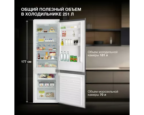 Встраиваемый холодильник Hyundai HBR 1771 белый