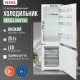 Встраиваемый холодильник Vestel VBI2760 белый