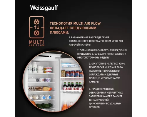 Встраиваемый холодильник  Weissgauff WRKI 195 WLF