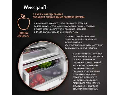 Встраиваемый холодильник  Weissgauff WRKI 195 WLF