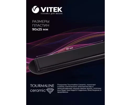 Выпрямитель Vitek VT-8288 черный/красный