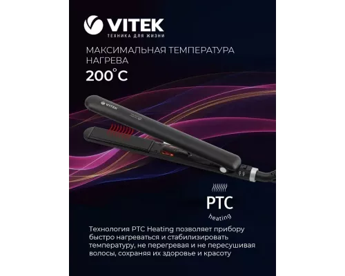 Выпрямитель Vitek VT-8288 черный/красный