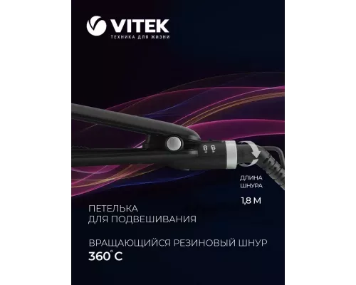 Выпрямитель Vitek VT-8288 черный/красный