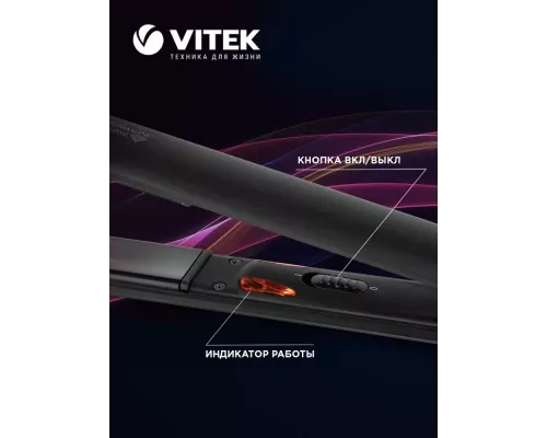 Выпрямитель Vitek VT-8288 черный/красный