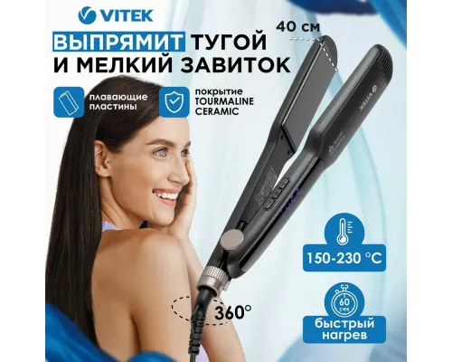 Выпрямитель Vitek VT-8416 MC