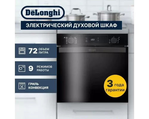 Духовой шкаф DeLonghi DEO 755 NB RAMONA