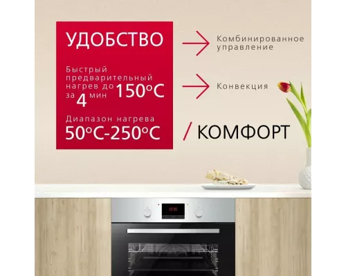 Духовой шкаф Hansa BOEI68224