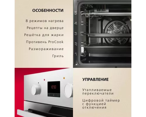 Духовой шкаф Hansa BOEI68224