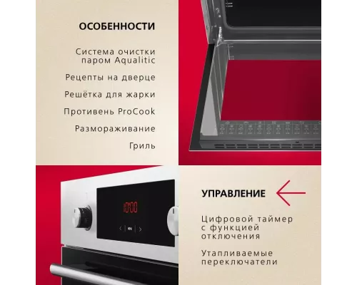 Духовой шкаф Hansa BOEI68441