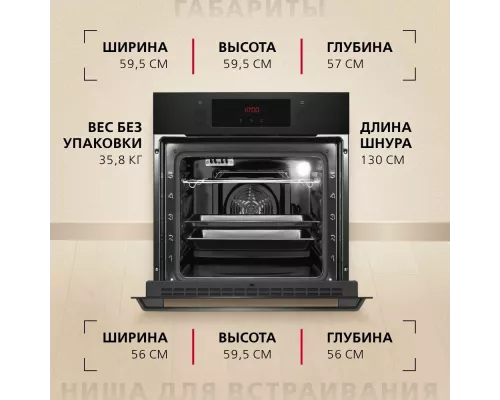 Духовой шкаф Hansa BOES68454