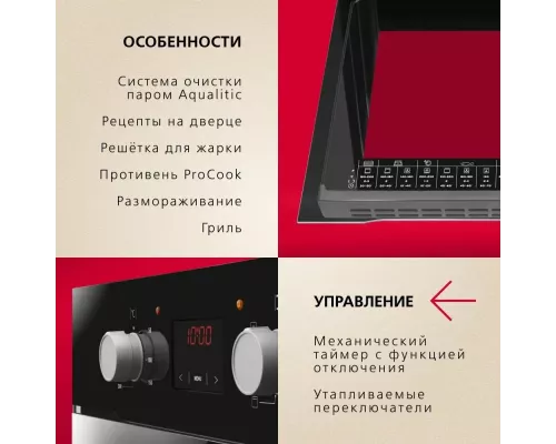 Духовой шкаф Hansa BOES68460