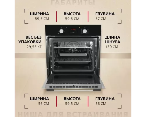 Духовой шкаф Hansa BOES68460