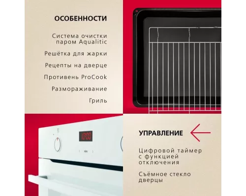 Духовой шкаф Hansa BOEW684097