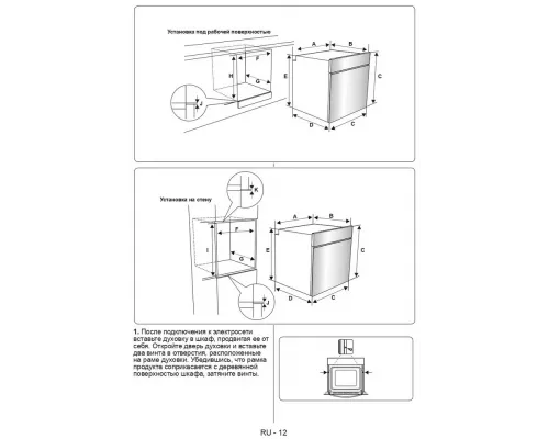 Духовой шкаф Jacky's JO EB7539