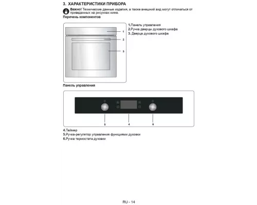 Духовой шкаф Jacky's JO EB7539