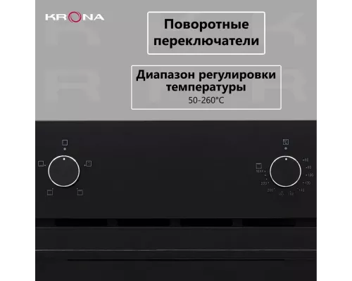 Духовой шкаф KRONA BLUME 45 BL/BL