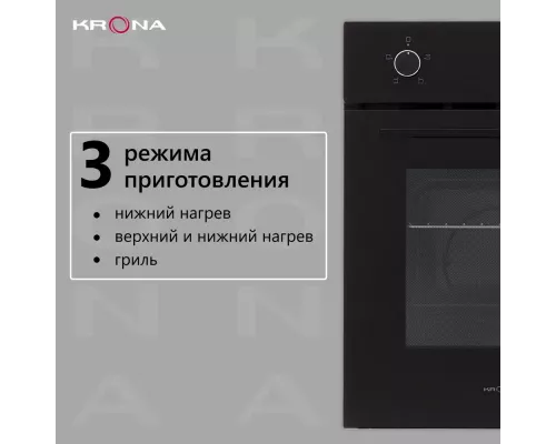 Духовой шкаф KRONA BLUME 45 BL/BL