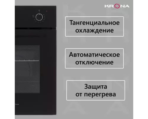 Духовой шкаф KRONA BLUME 45 BL/BL