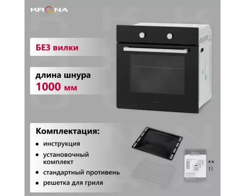 Духовой шкаф KRONA PRONTO 60 BL G2