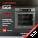 Духовой шкаф KUPPERSBERG HF 610 GR