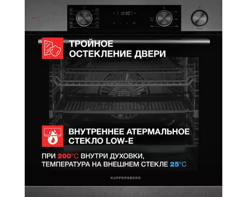 Духовой шкаф KUPPERSBERG KSO 610 X