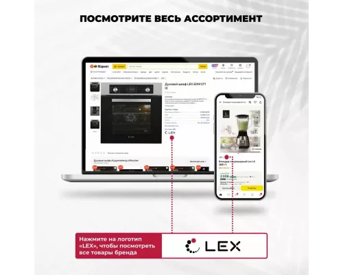 Духовой шкаф LEX EDP 680 BBL MAX