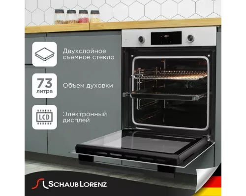Духовой шкаф Schaub Lorenz SLB EL6418