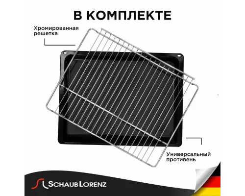 Духовой шкаф Schaub Lorenz SLB EL6418