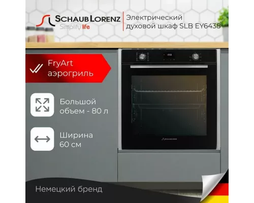 Духовой шкаф Schaub Lorenz SLB EY6438