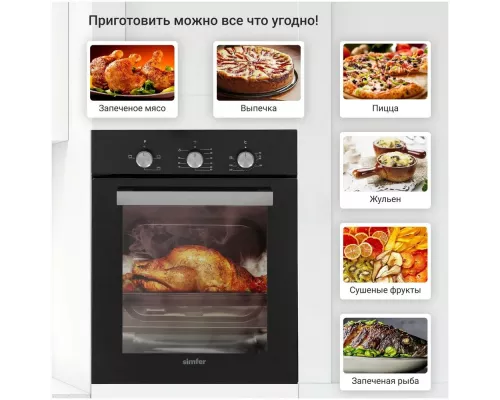 Духовой шкаф Simfer B4EB14006