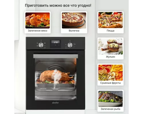 Духовой шкаф Simfer B4EB56016