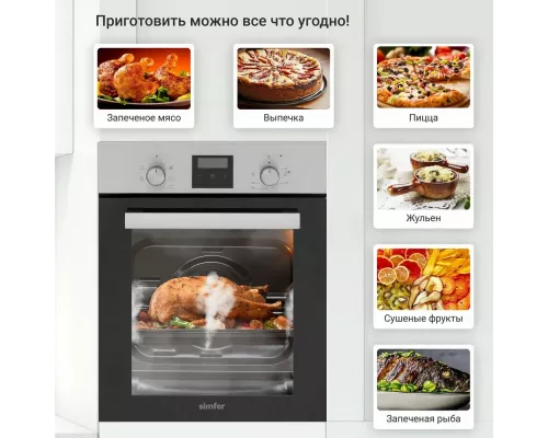 Духовой шкаф Simfer B4EM56016
