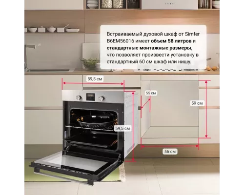Духовой шкаф Simfer B6EM56016