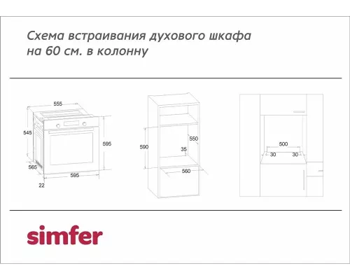 Духовой шкаф Simfer B6GM12016