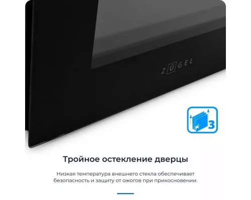 Духовой шкаф ZUGEL ZOE451B черный