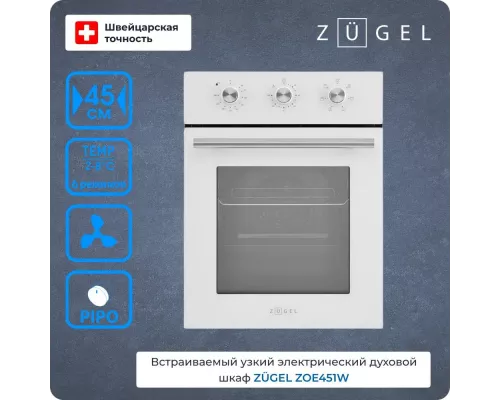 Духовой шкаф ZUGEL ZOE451W белый