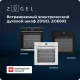 Духовой шкаф ZUGEL ZOE602W белый