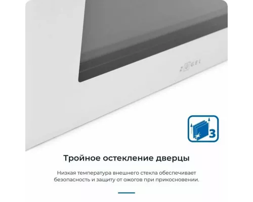 Духовой шкаф ZUGEL ZOE602W белый