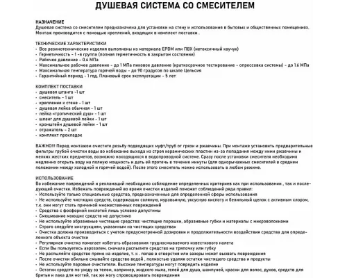 Душевая стойка MAGNUS 8575
