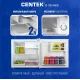 Холодильник Centek CT-1700